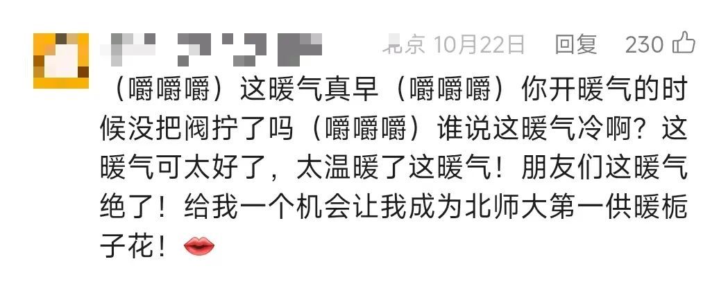 谁说这天冷啊？这学校树上的毛线衣可太暖了！网友：“我也想穿上个这样的毛线衣……”