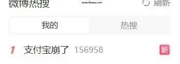 “双11”当天支付宝突然崩了，许多人以为手机坏了！官方紧急回应