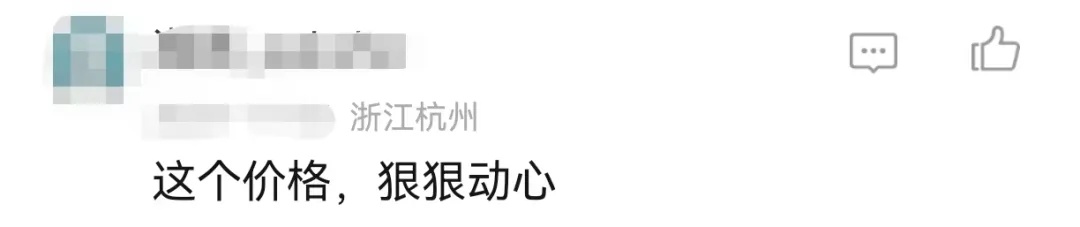 突然价格大跳水！有人直呼：捡到宝了
