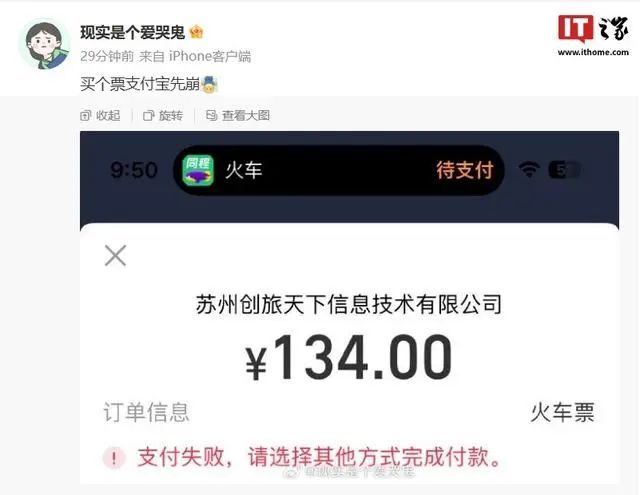 “双11”当天支付宝突然崩了，许多人以为手机坏了！官方紧急回应