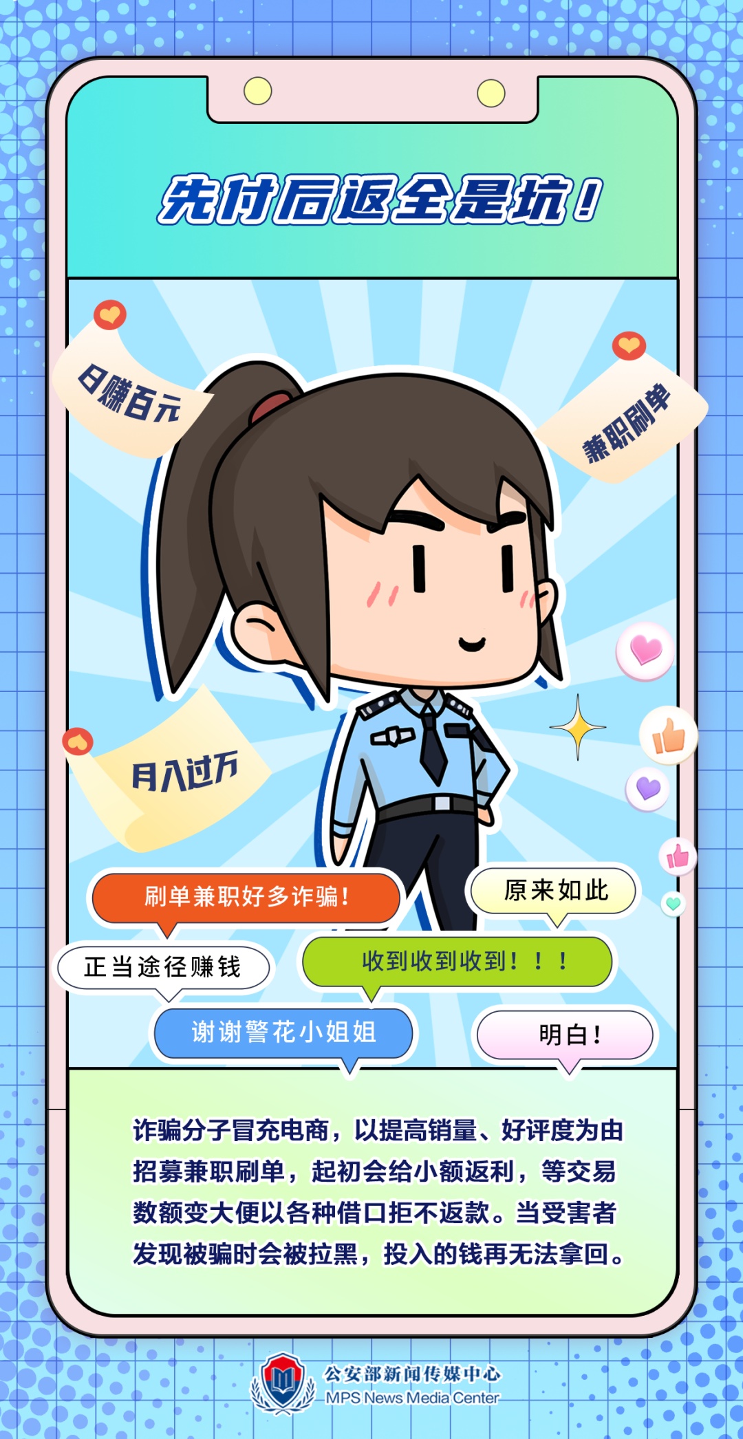 又到“双十一”，带你揭开网购诈骗的千层套路！