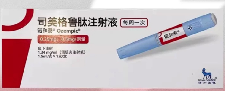 消委会提醒！这种“减肥神药”不能随便用