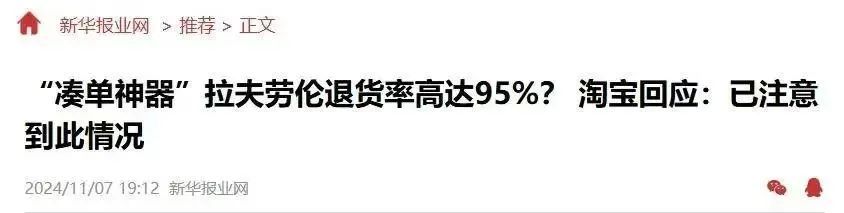 爆火：成交16亿元！尴尬：退单15亿元……