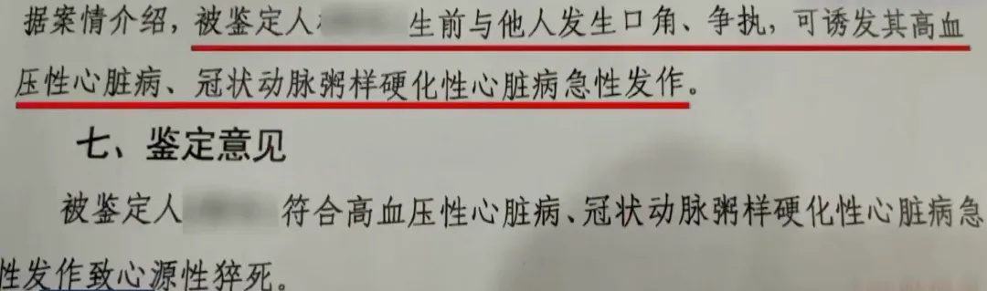 两人撞车吵架气死一人，法院：王某自身承担95%的责任