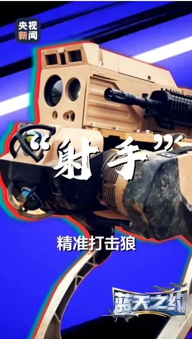 自主研制，首次公开亮相！“机器狼”真的来了