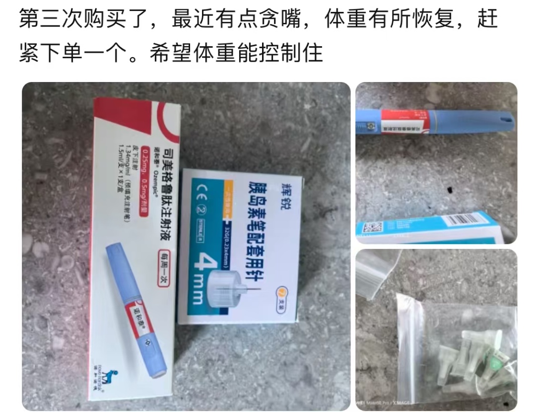 消委会提醒！这种“减肥神药”不能随便用