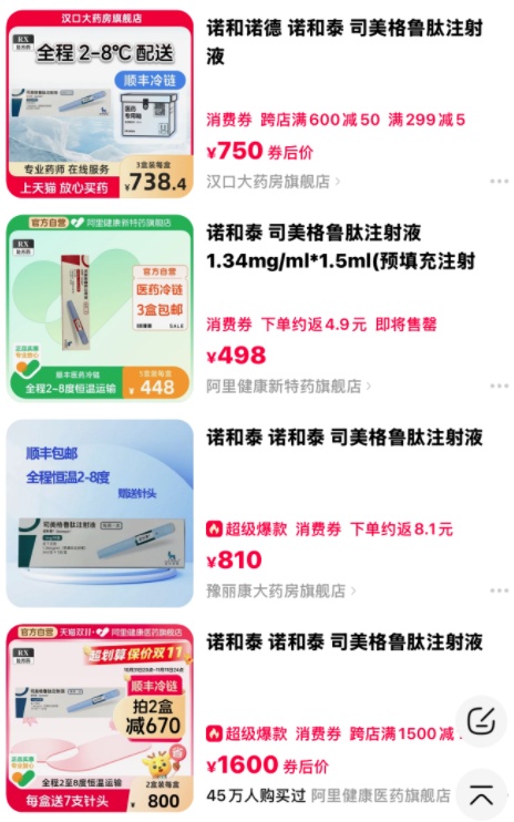 消委会提醒！这种“减肥神药”不能随便用