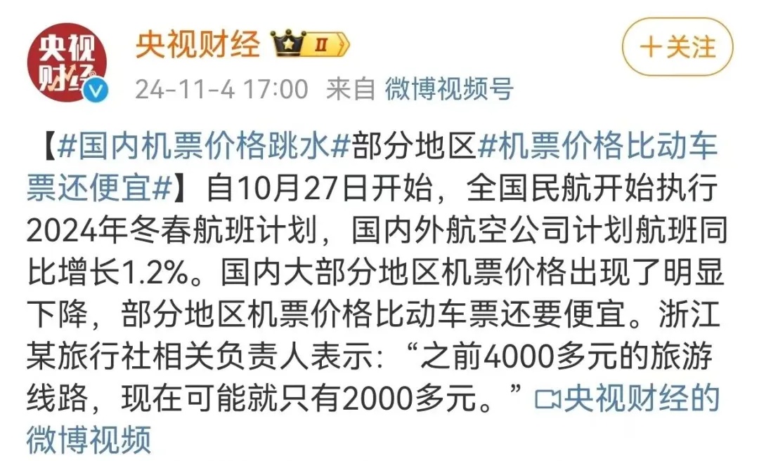突然价格大跳水！有人直呼：捡到宝了