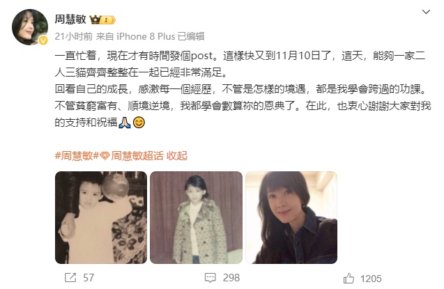 歌手周慧敏突然晒照发声！网友：从小美到大