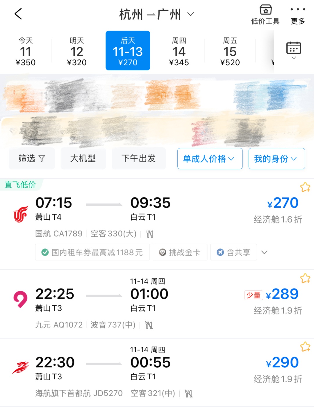 突然价格大跳水！有人直呼：捡到宝了