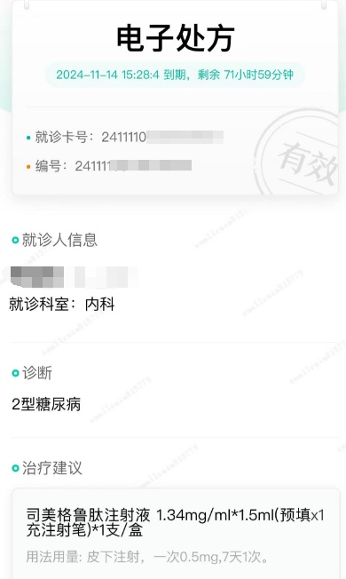 消委会提醒！这种“减肥神药”不能随便用