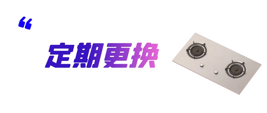燃气安全“硬知识”,一定要收藏哦! 燃气安全“硬知识”,一定要收藏哦!