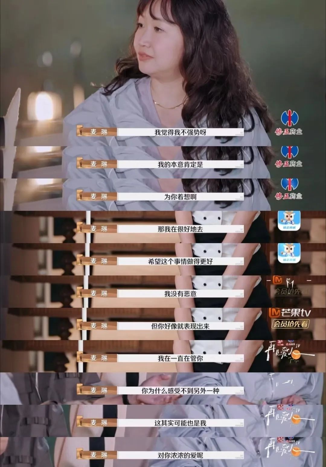 当我们看离婚综艺时，我们在看什么？