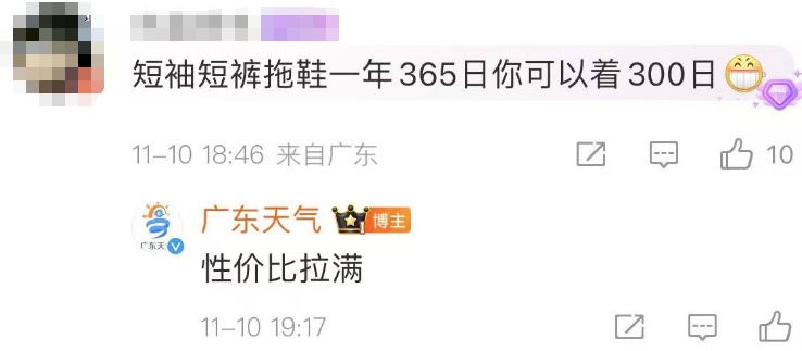 受台风“桃芝”影响，东莞这周将要下雨！