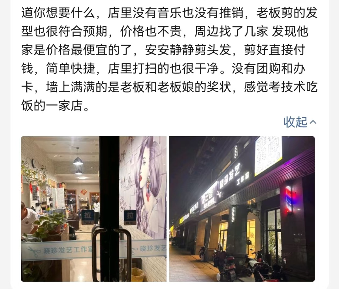 杭州一理发店爆火，网友赞不绝口！有人特地开30公里前来…