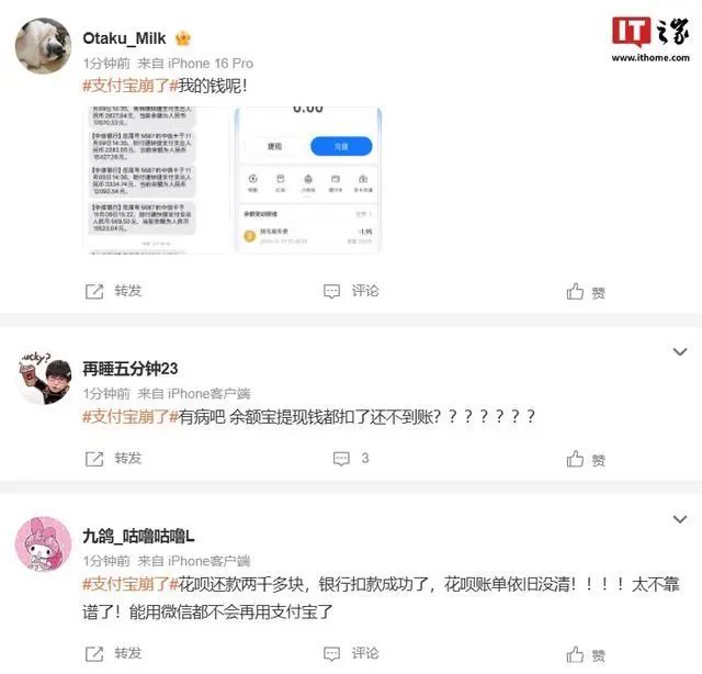 “双11”当天支付宝突然崩了，许多人以为手机坏了！官方紧急回应