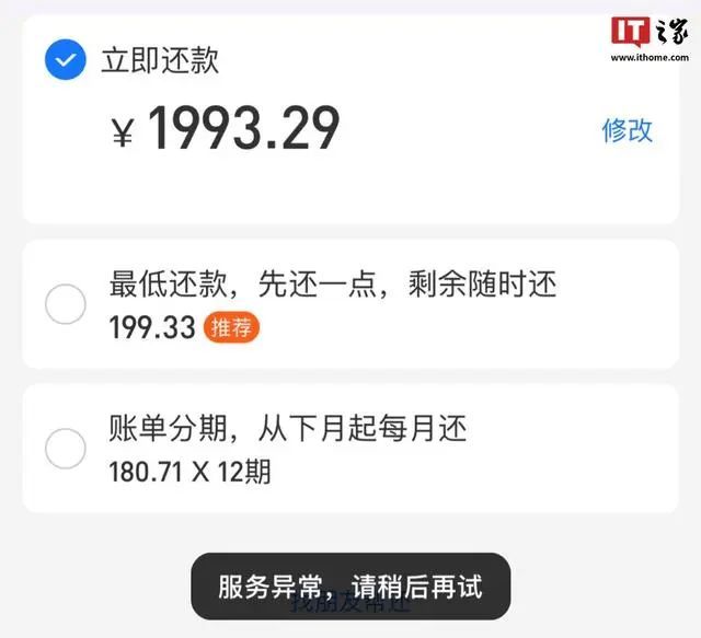 “双11”当天支付宝突然崩了，许多人以为手机坏了！官方紧急回应