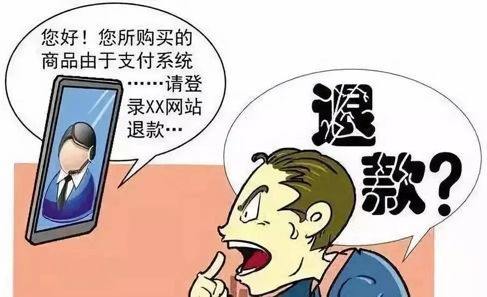 10分钟内被骗5万多,“双十一”网购可要长点心了! 10分钟内被骗5万多,“双十一”网购可要长点心了!