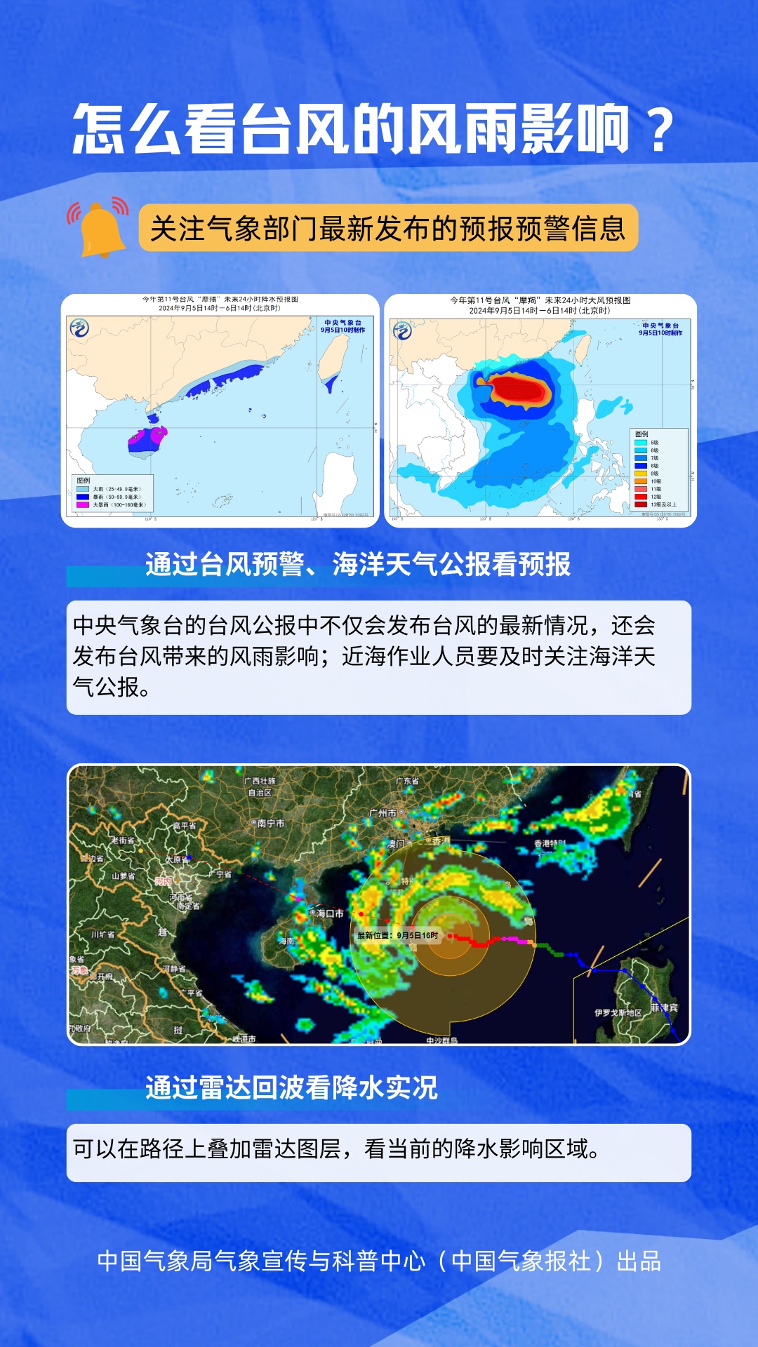 台风“桃芝”或于14日趋近海南到广东一带海面！“银杏”已减弱→