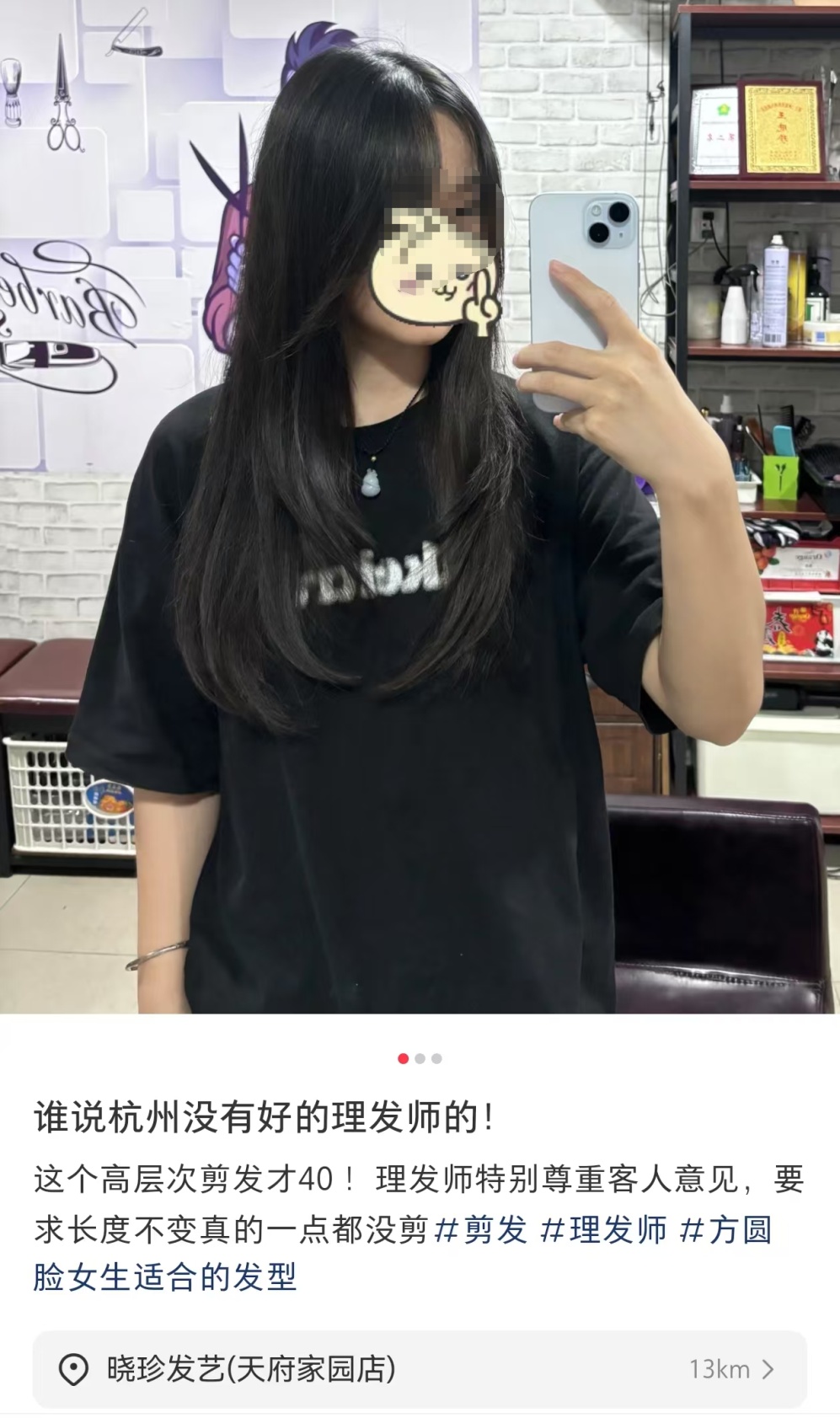 杭州一理发店爆火，网友赞不绝口！有人特地开30公里前来…