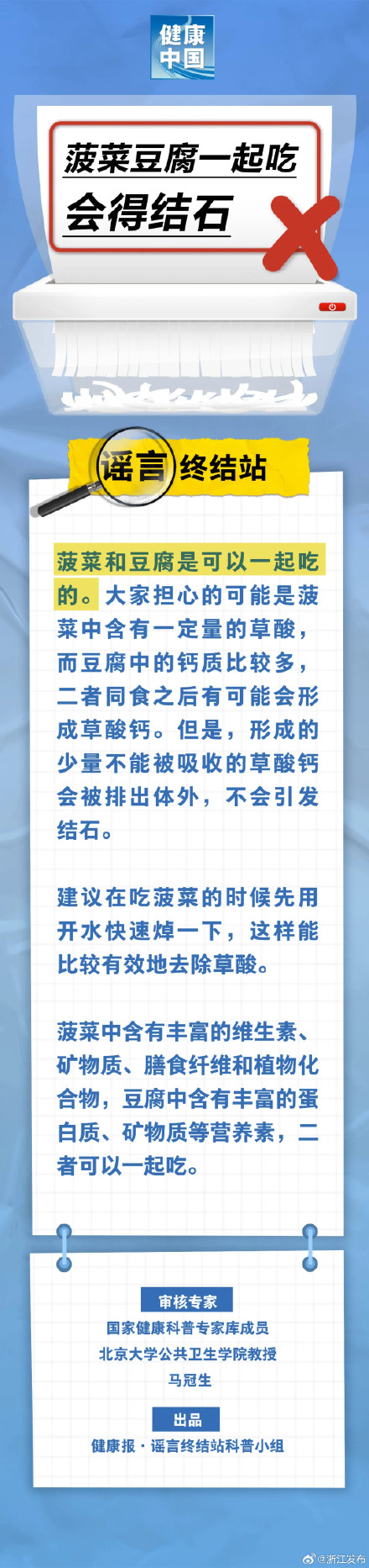 菠菜和豆腐一起吃会得结石吗?答案是…… 菠菜和豆腐一起吃会得结石吗?答案是……
