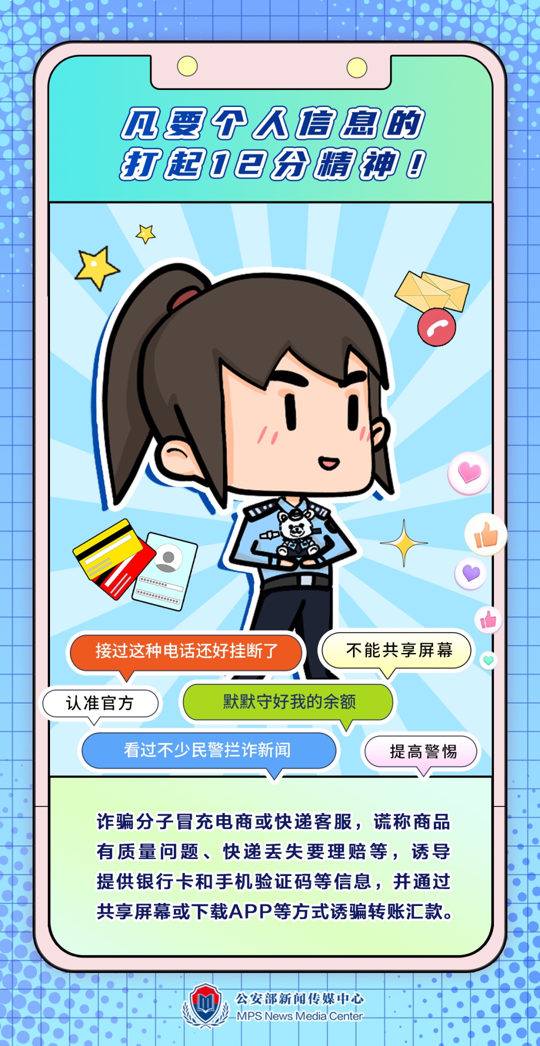 又到“双十一”，带你揭开网购诈骗的千层套路！