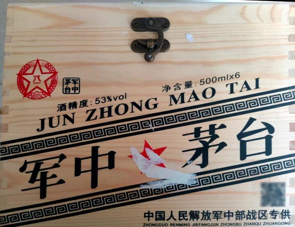 批发商销售假冒“军中茅台”被罚8000元，市监局：“特供酒”全都是假品牌！