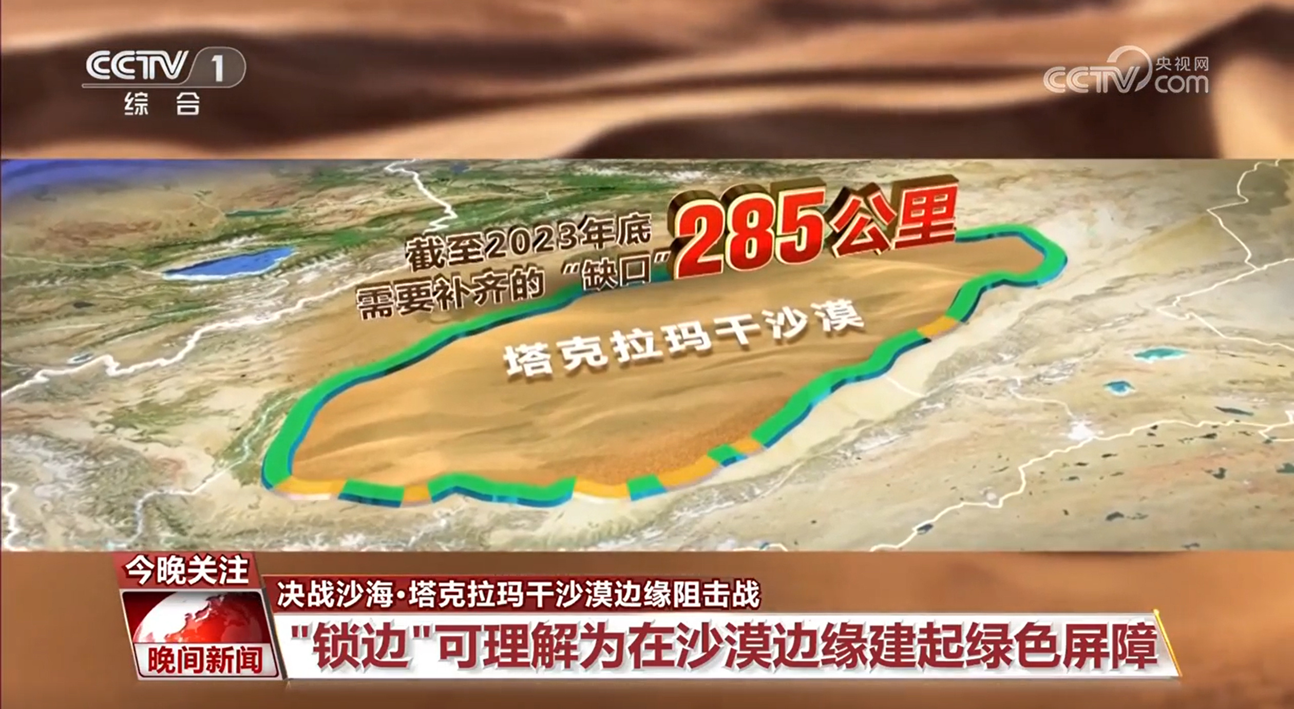 决战沙海｜养螃蟹、种桑缫丝……塔克拉玛干沙漠边缘阻击战充满中国智慧