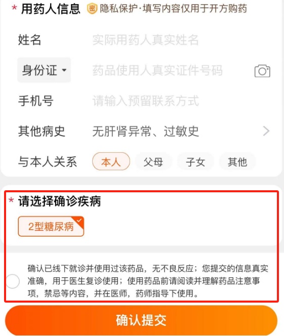 消委会提醒！这种“减肥神药”不能随便用