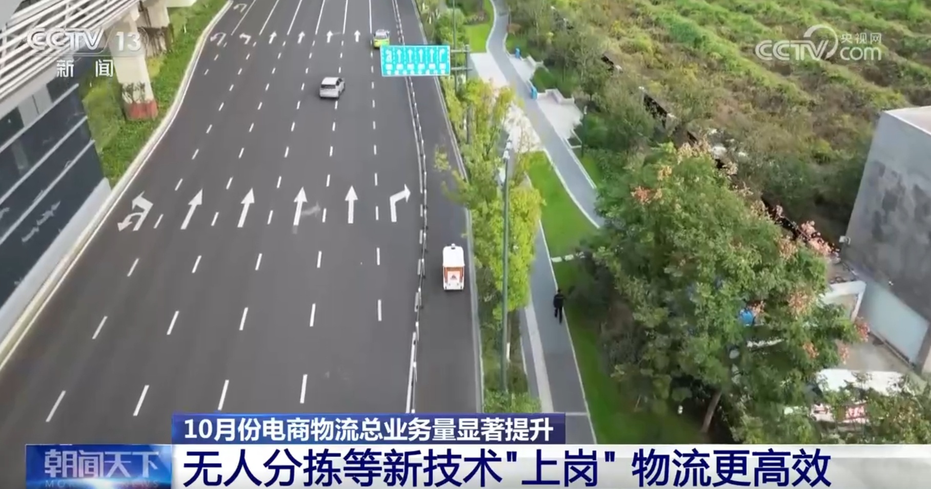 从10月份电商物流指数看消费市场活力满满 农村电商、新技术表现亮眼