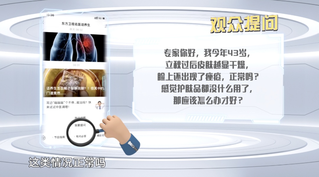 秋天皮肤干燥还容易长痤疮?这也许是你中「毒」了! 秋天皮肤干燥还容易长痤疮?这也许是你中「毒」了!