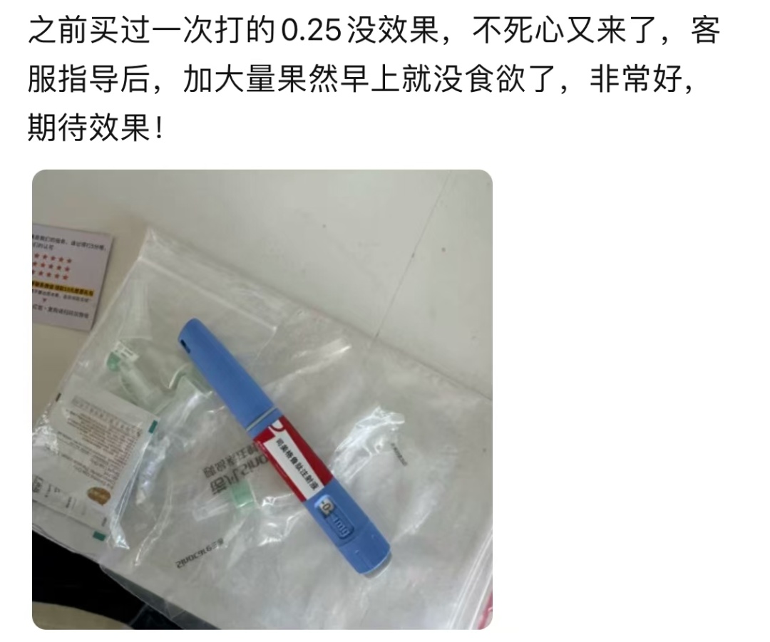 消委会提醒！这种“减肥神药”不能随便用