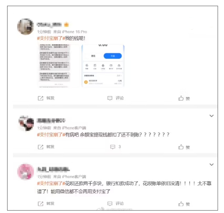 双十一当天，支付宝崩了！多名网友称被重复扣款，还有人付不了钱……