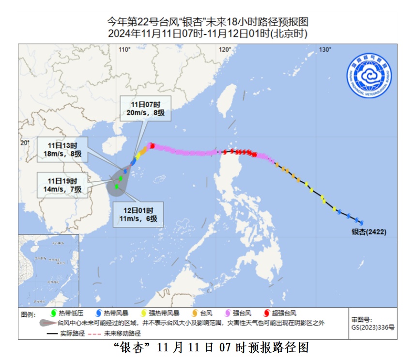 台风“桃芝”或于14日趋近海南到广东一带海面！“银杏”已减弱→