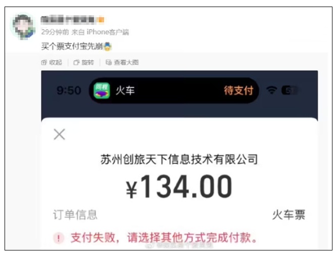 双十一当天，支付宝崩了！多名网友称被重复扣款，还有人付不了钱……
