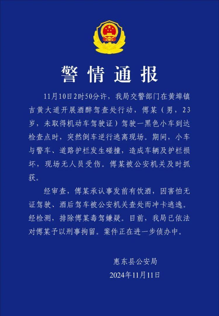 刑拘！广东一男子驾车到达酒驾查处检查点时，倒车逆行逃离，与警车发生碰撞