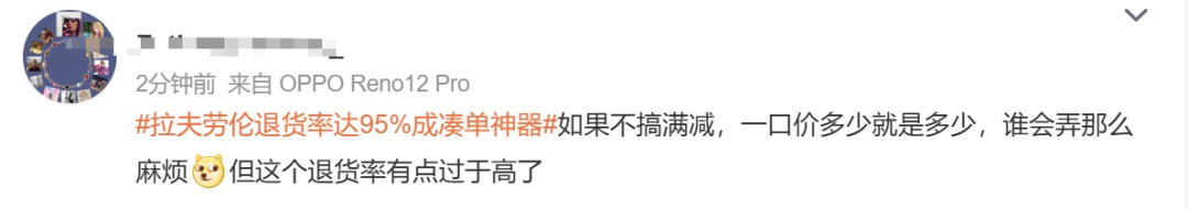 有商品退货率95%?双11“凑单神器”上热搜,网友说… 有商品退货率95%?双11“凑单神器”上热搜,网友说…
