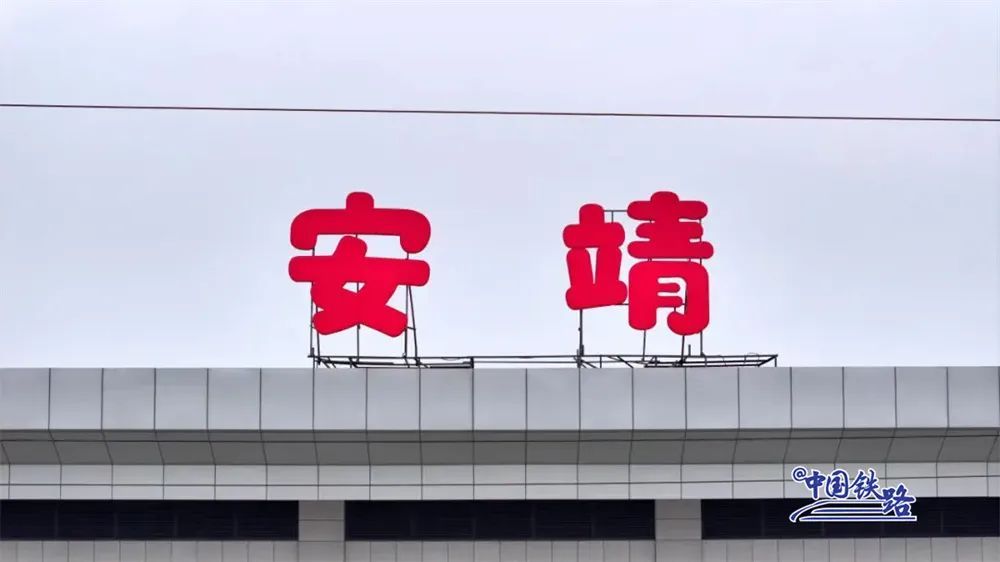 “最萌”火车站亮相！网友：没见过这种站牌