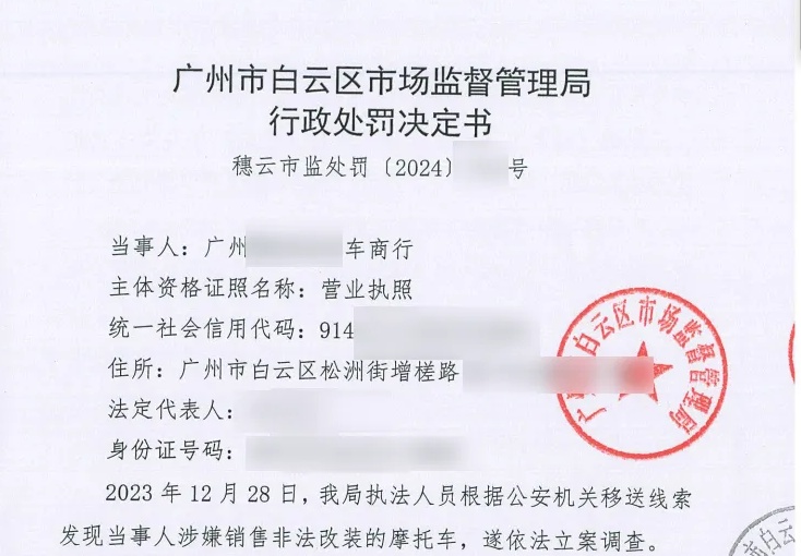 男子骑电动自行车摔倒身亡!警方通报:商行被立案侦查 男子骑电动自行车摔倒身亡!警方通报:商行被立案侦查