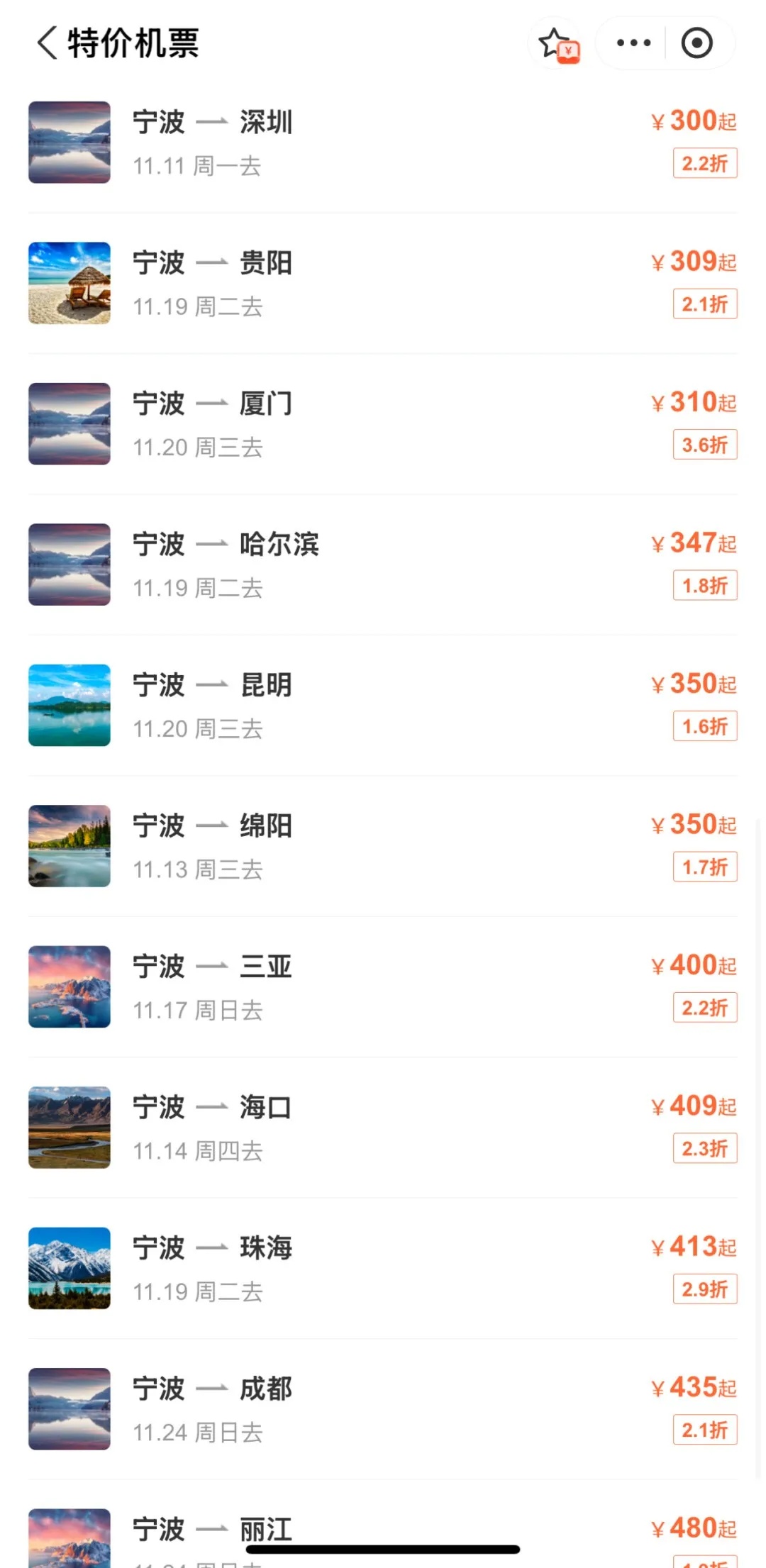 突然价格大跳水！有人直呼：捡到宝了