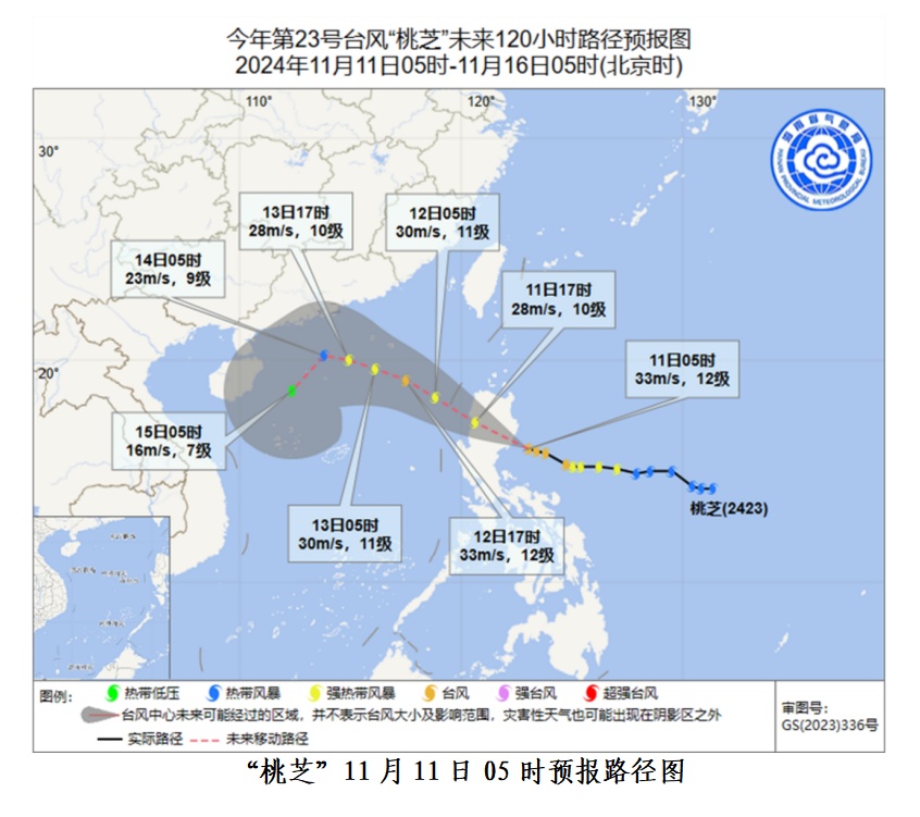 台风“桃芝”或于14日趋近海南到广东一带海面！“银杏”已减弱→