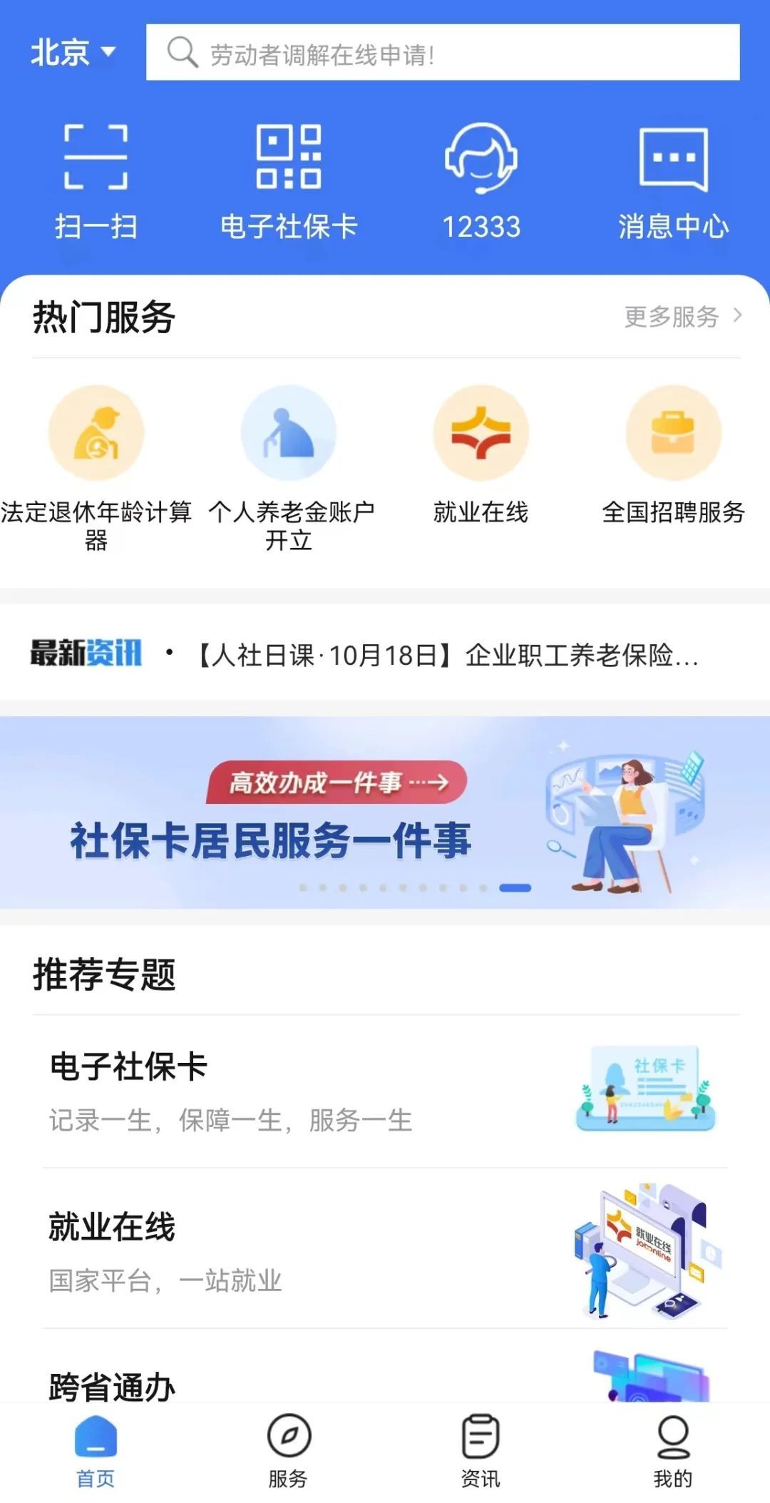失业保险金能异地申领吗？