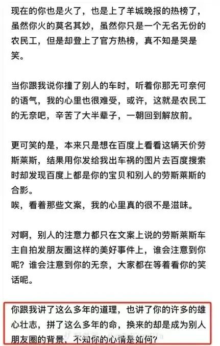 “货车撞劳斯莱斯”被质疑摆拍！货车司机开豪车住别墅？最新回应