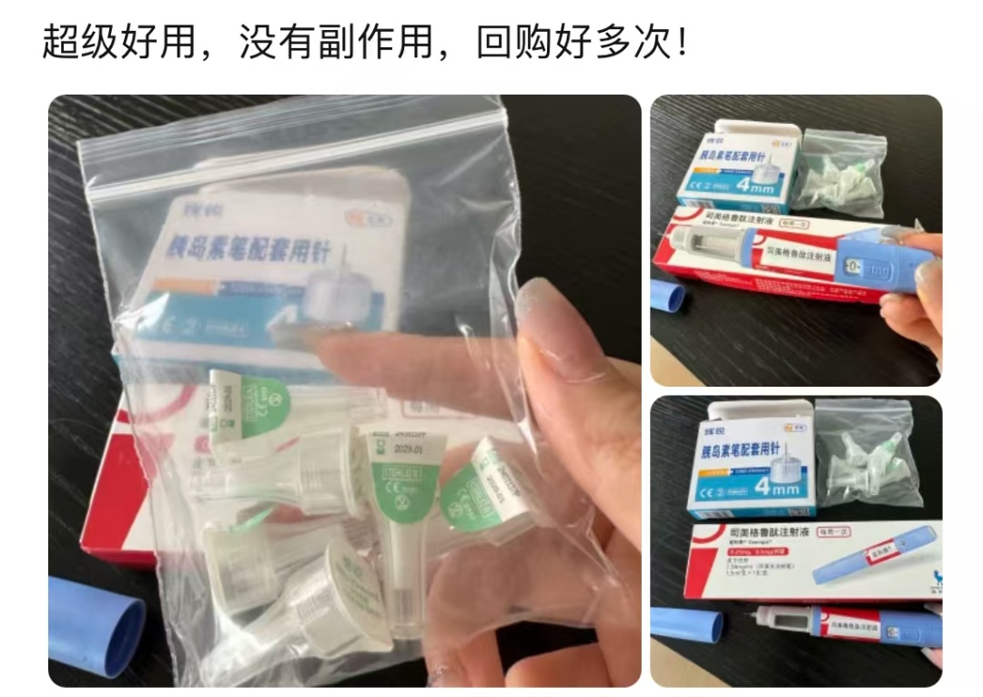 消委会提醒！这种“减肥神药”不能随便用