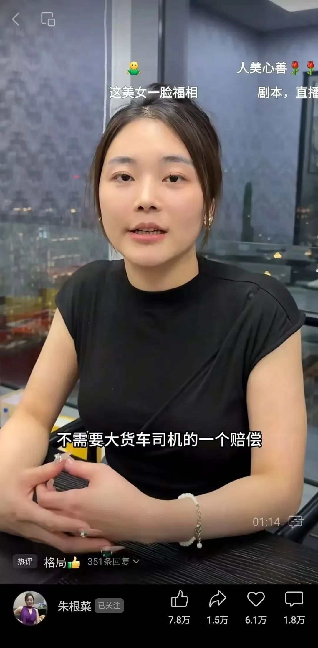 “货车撞劳斯莱斯”被质疑摆拍！货车司机开豪车住别墅？最新回应