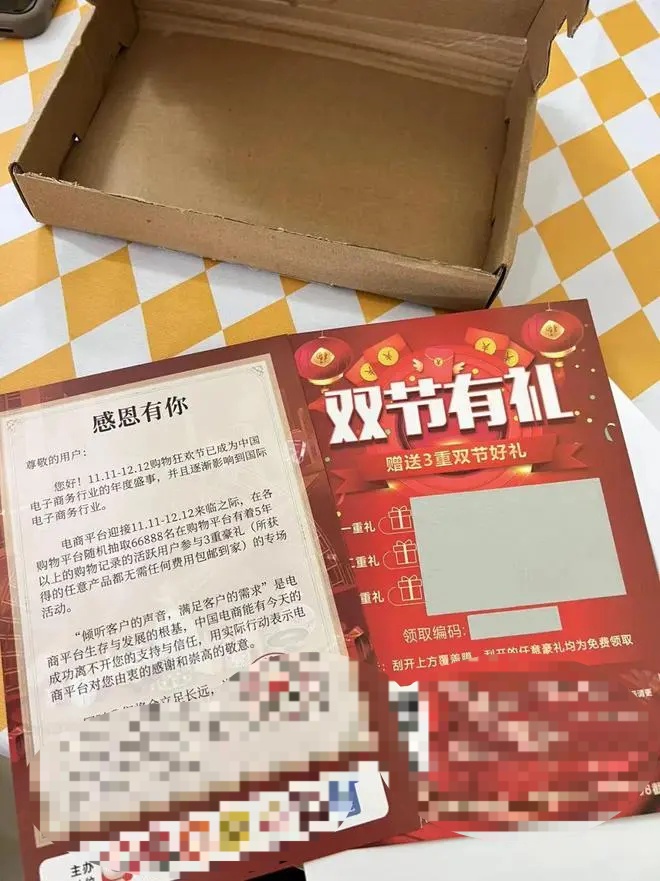 10分钟内被骗5万多,“双十一”网购可要长点心了! 10分钟内被骗5万多,“双十一”网购可要长点心了!