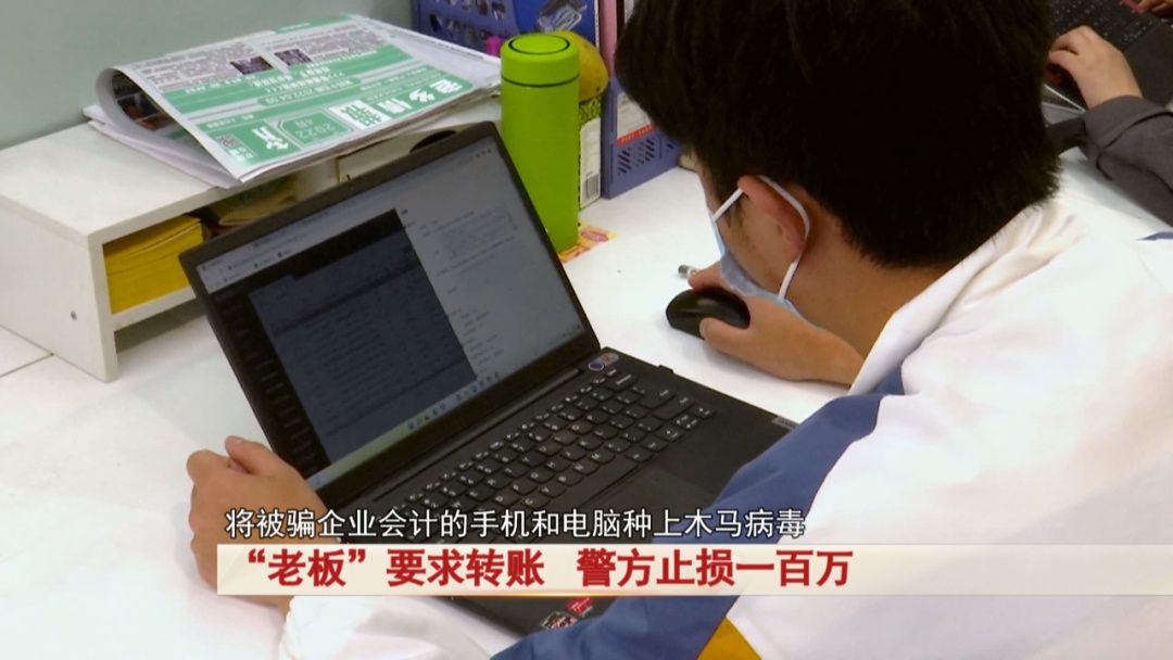 “老板”要求转账100万,两地警方争分夺秒止损! “老板”要求转账100万,两地警方争分夺秒止损!