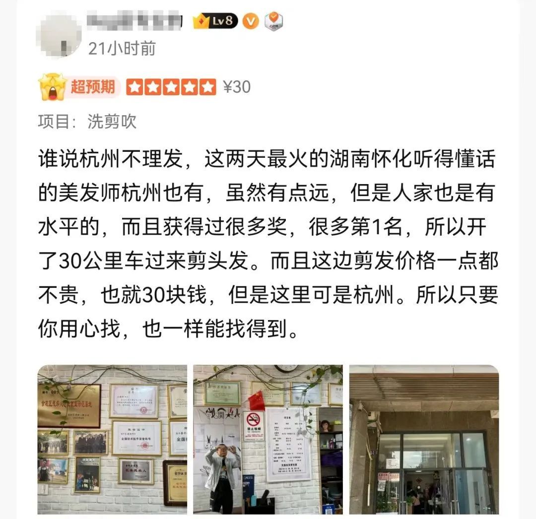 杭州一理发店爆火，网友赞不绝口！有人特地开30公里前来…