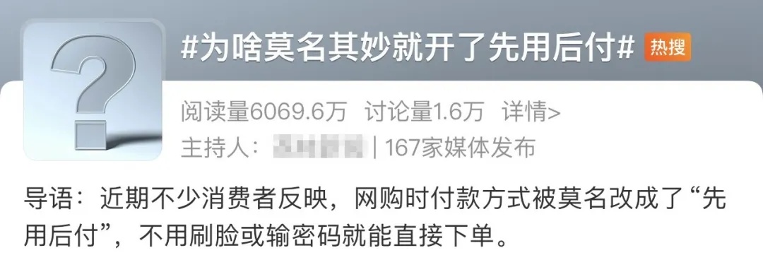 彻底傻眼！“一觉醒来爷爷买了54样东西”，这一默认功能建议关闭