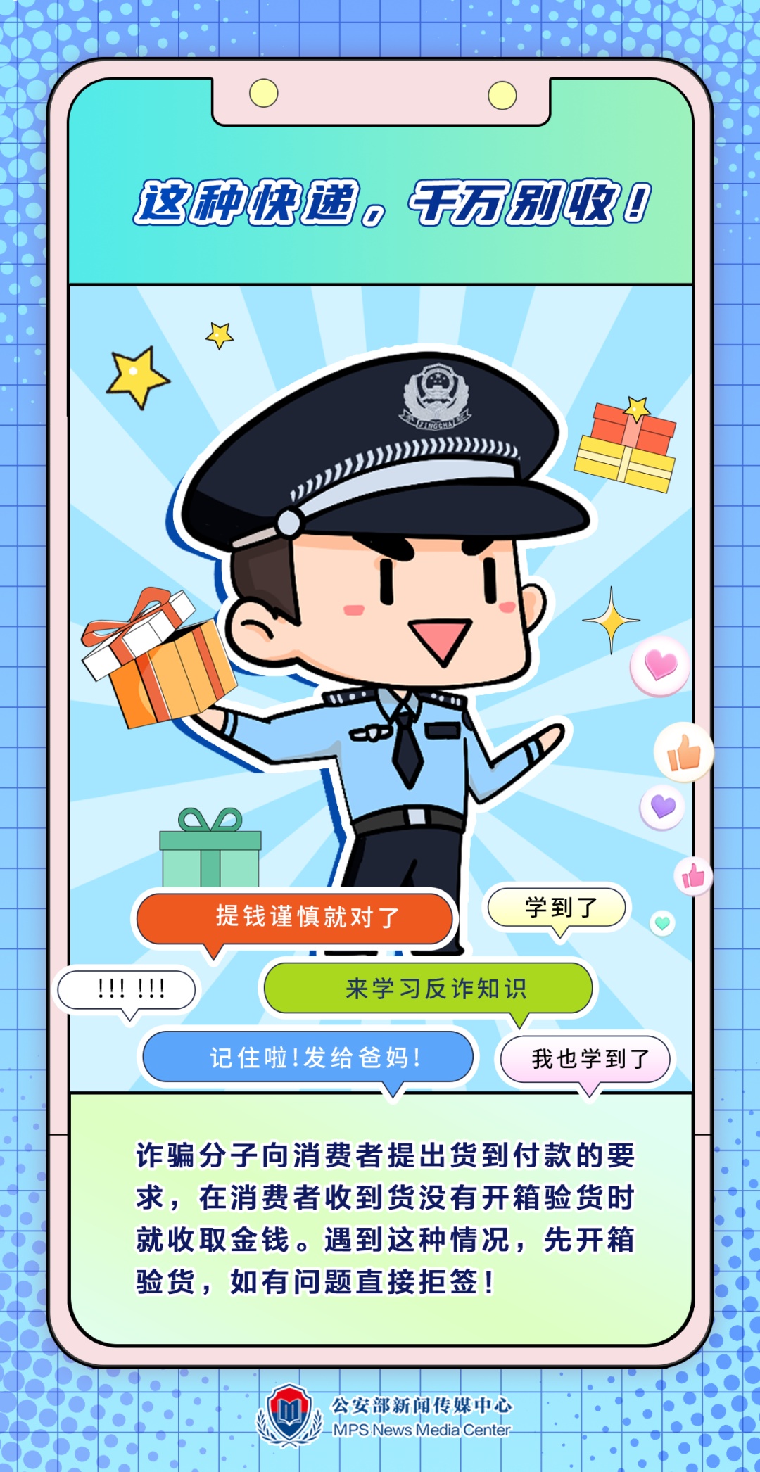 又到“双十一”，带你揭开网购诈骗的千层套路！